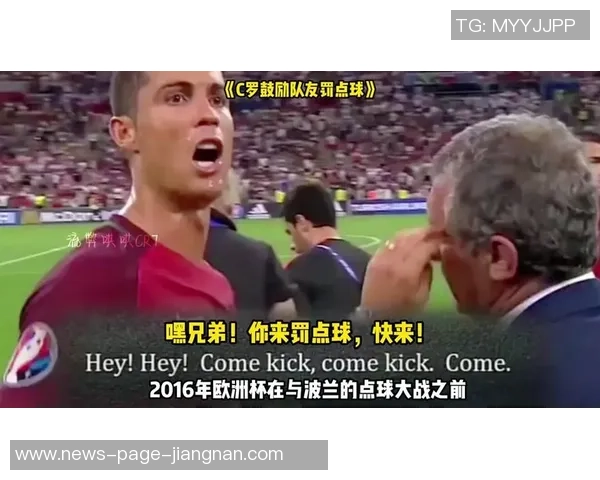 C罗与队友对达马克禁区内手球提出质疑裁判未判罚点球引发争议